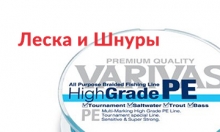 Леска и Шнуры