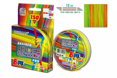 German Spider Multicolor x8 150M