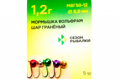 Сезон Рыбалки (Fish Season) Мормышка вольфрамовая граненая 1,2 грамма