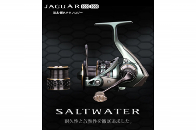 Tsurinoya Jaguar