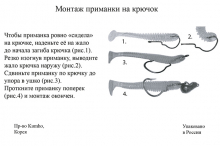 Сезон Рыбалки (Fish Season) Double Lock Worm