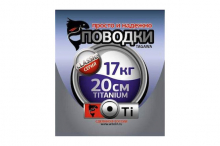 Поводки Tagawa "просто и надежно" Титан